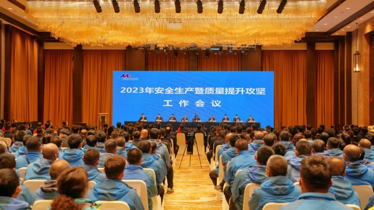 2023年半岛电子(中国)官方网站安全生产暨质量提升攻坚工作会议召开